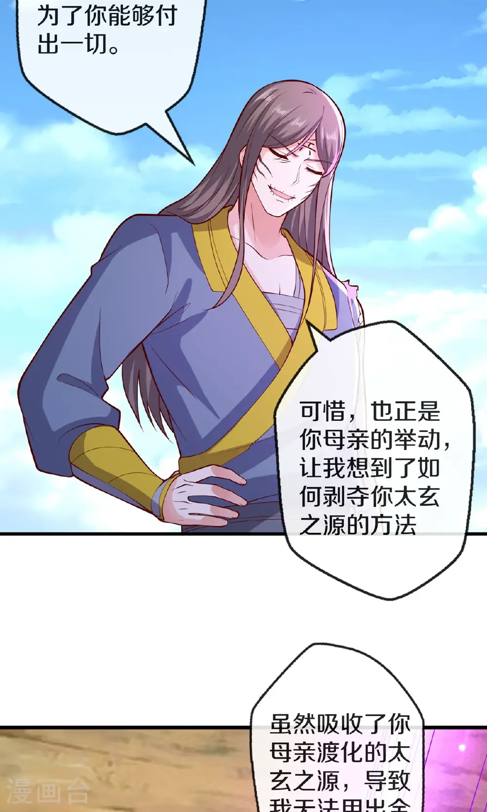 第678话16