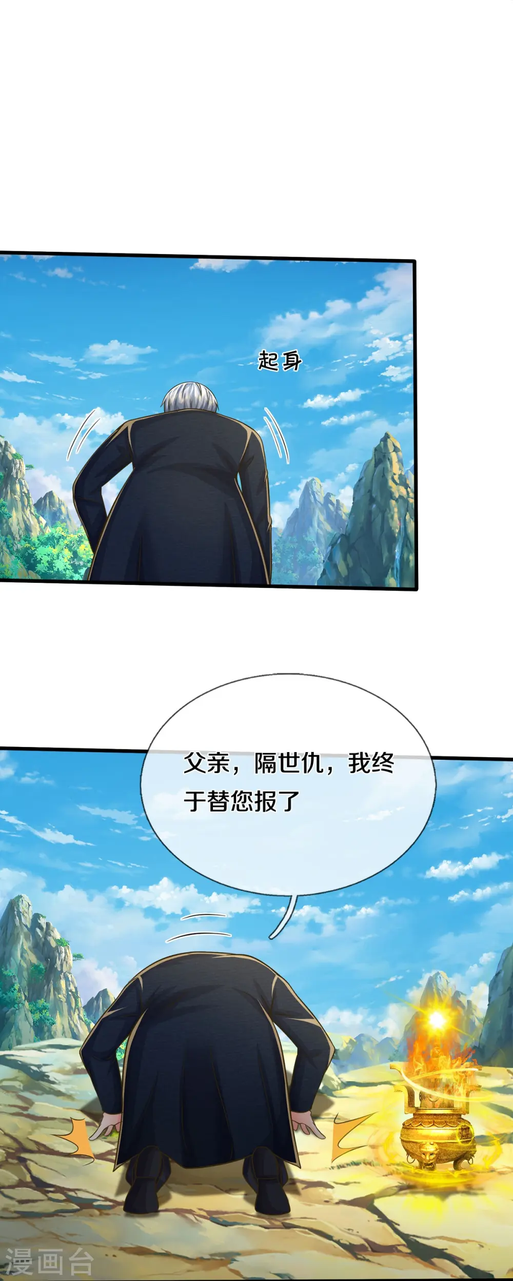 第522话 前世仇怨，终于了结23
