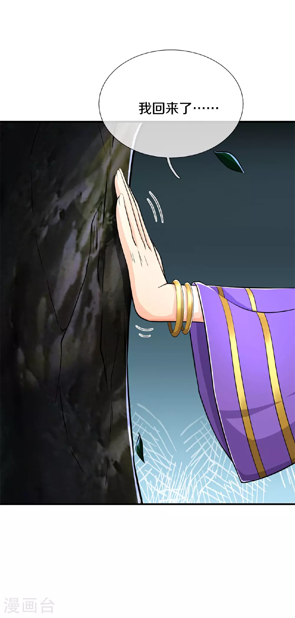 第566话 宝贝归我，好久不见25
