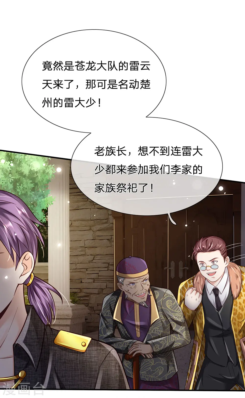 第203话 奇怪要求，有种打我18