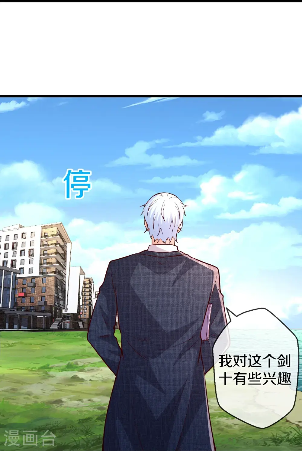 第663话21
