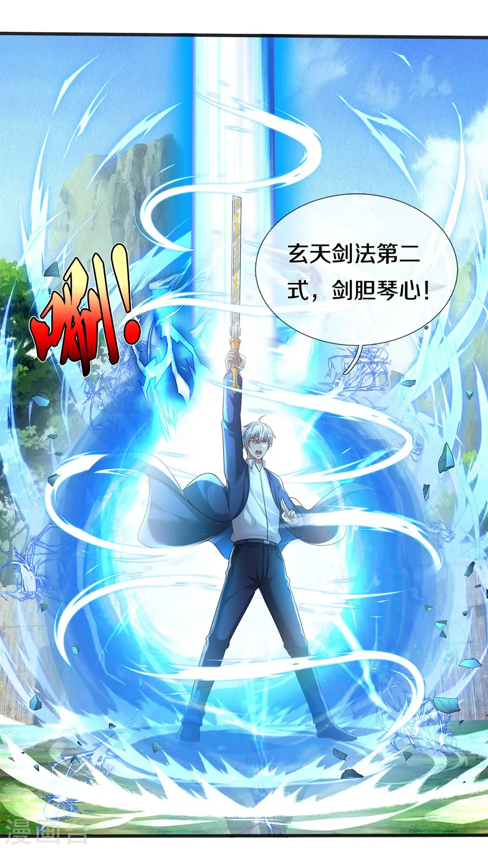 第406话 九龙大阵，不堪一击8