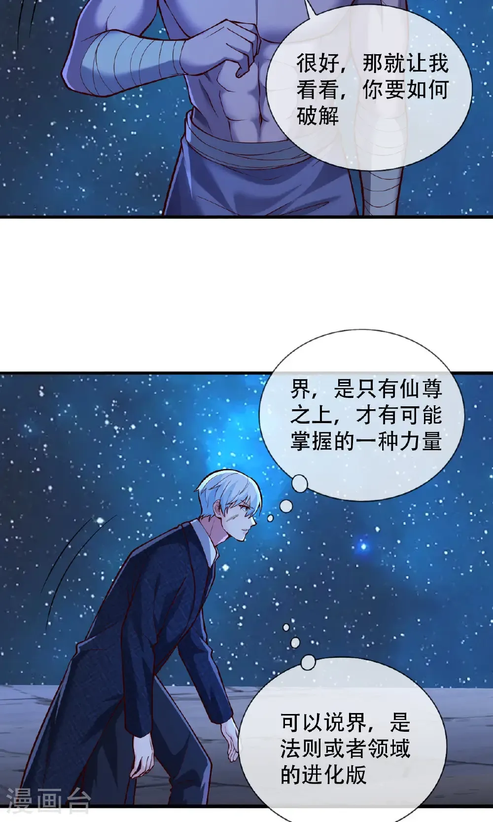 第702话25
