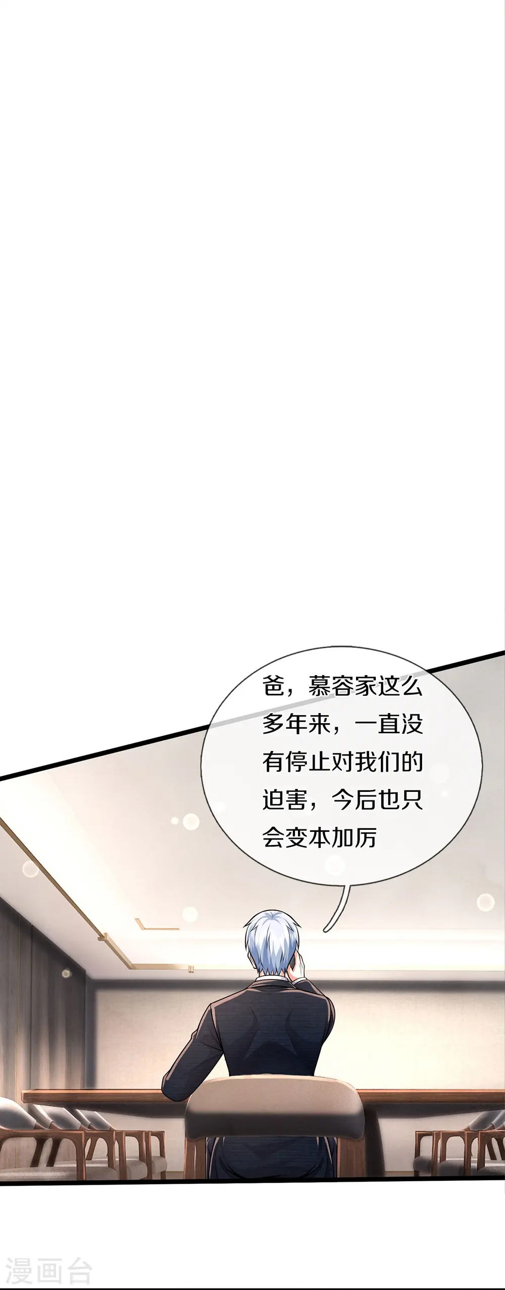 第446话 先斩后奏，一家团聚12