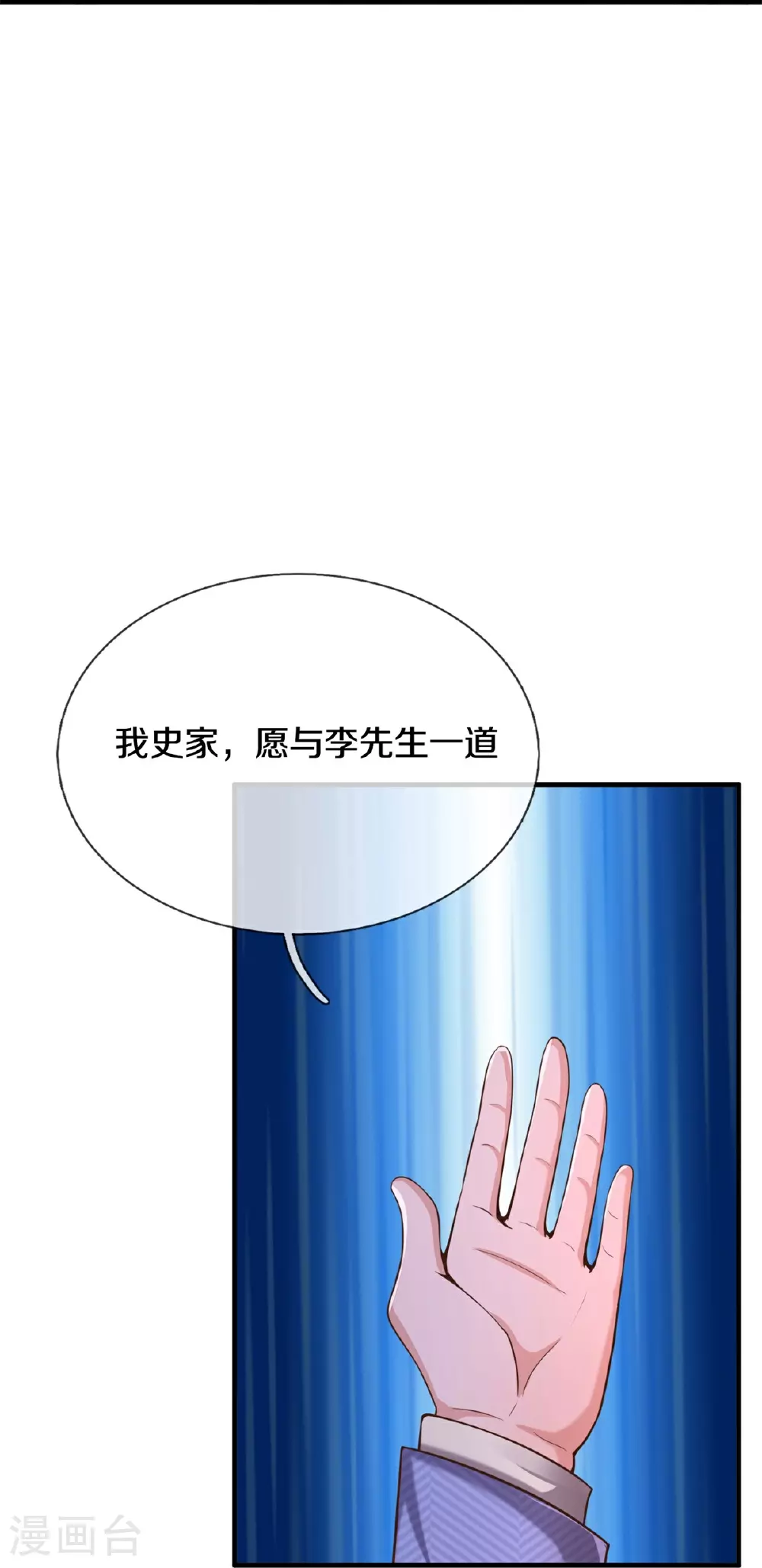 第603话 局势逆转，众志成城31
