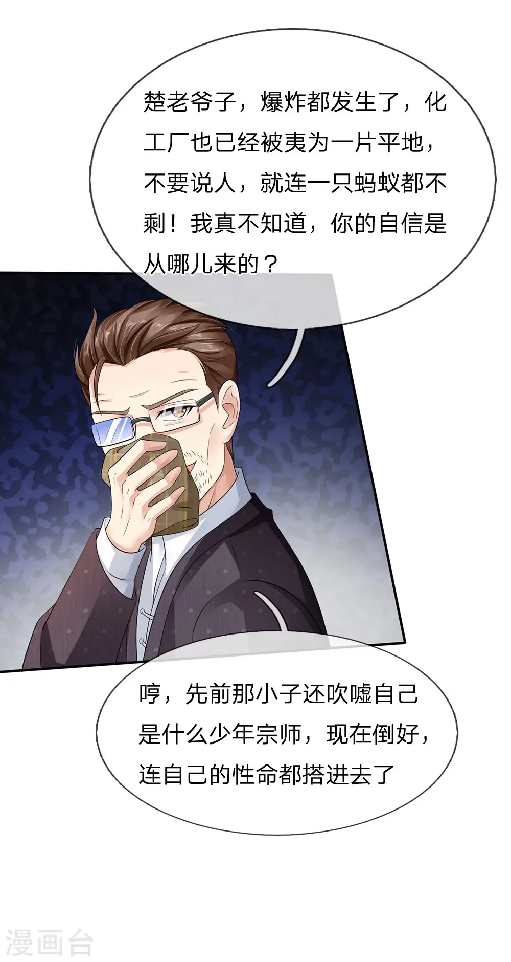 第90话 成功营救，不费吹灰18