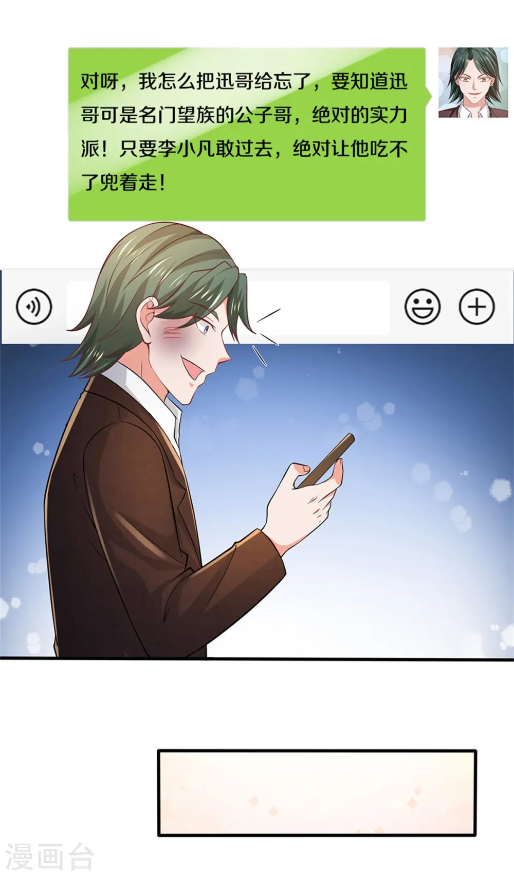 第266话 前世仇怨，忍耐一时9