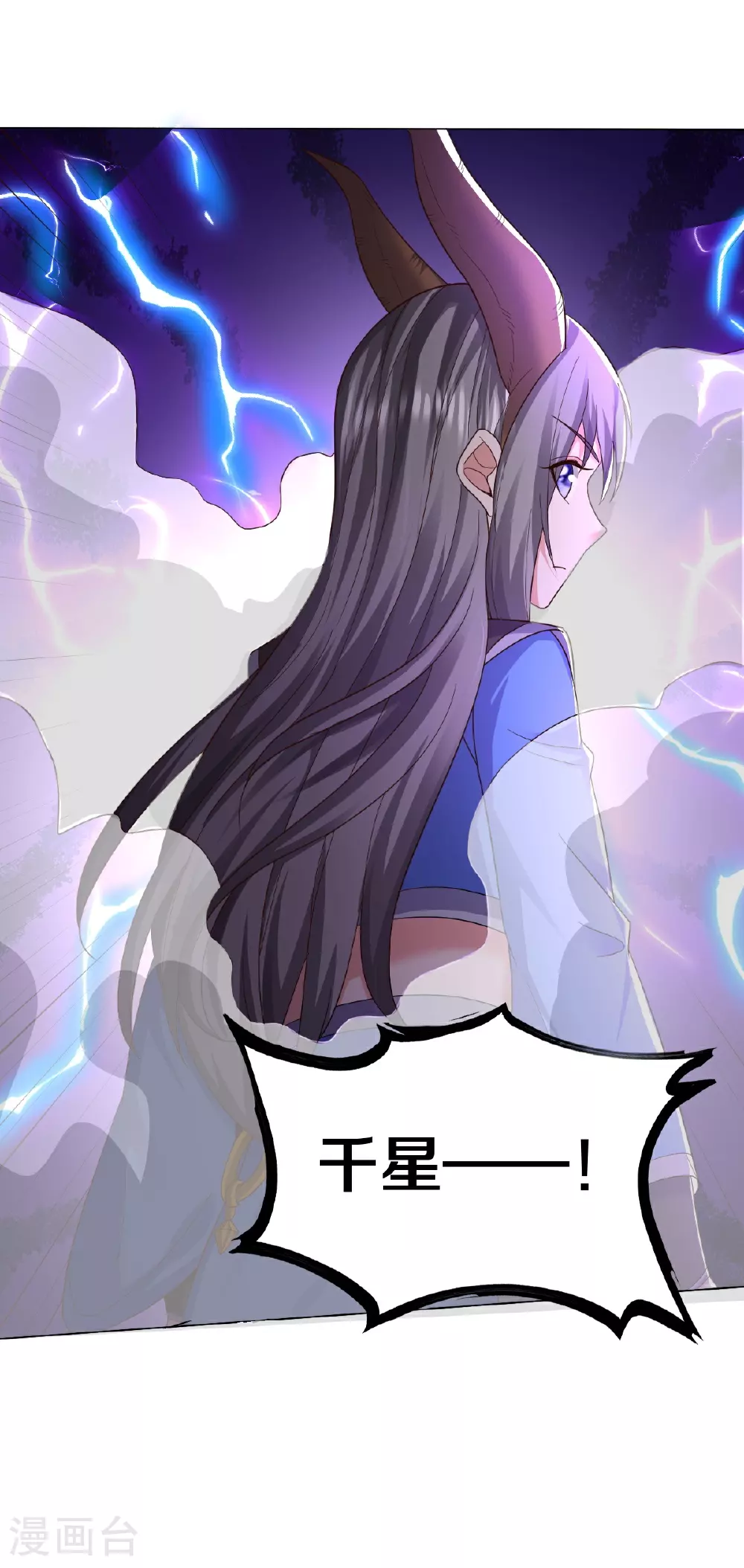 第621话 天魔境威，鬼族天才15