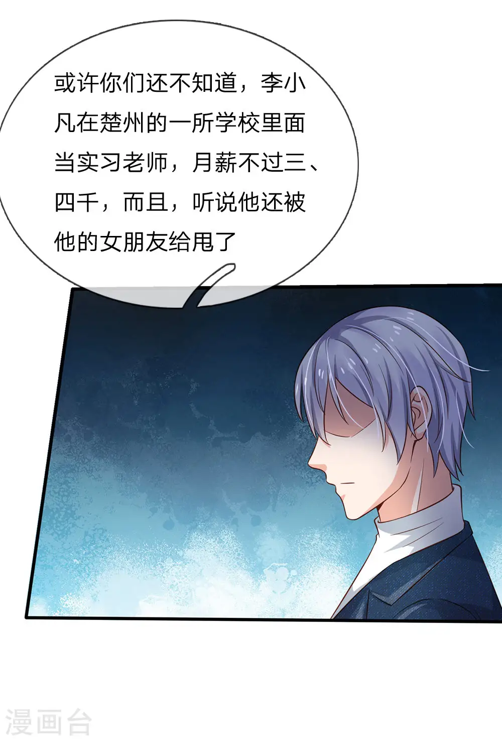 第144话 无价神符，视若废纸5