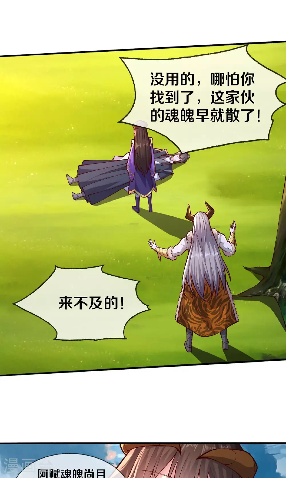 第638话19