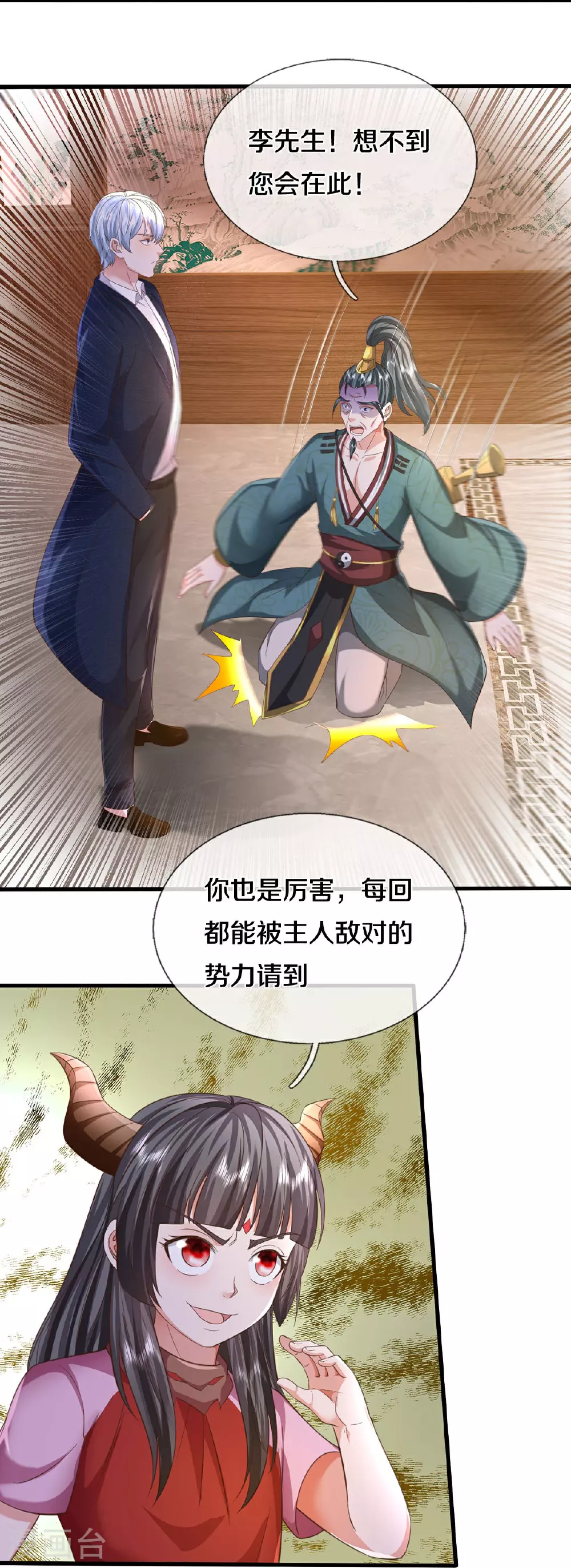 第576话 本是外援，竟成对手19