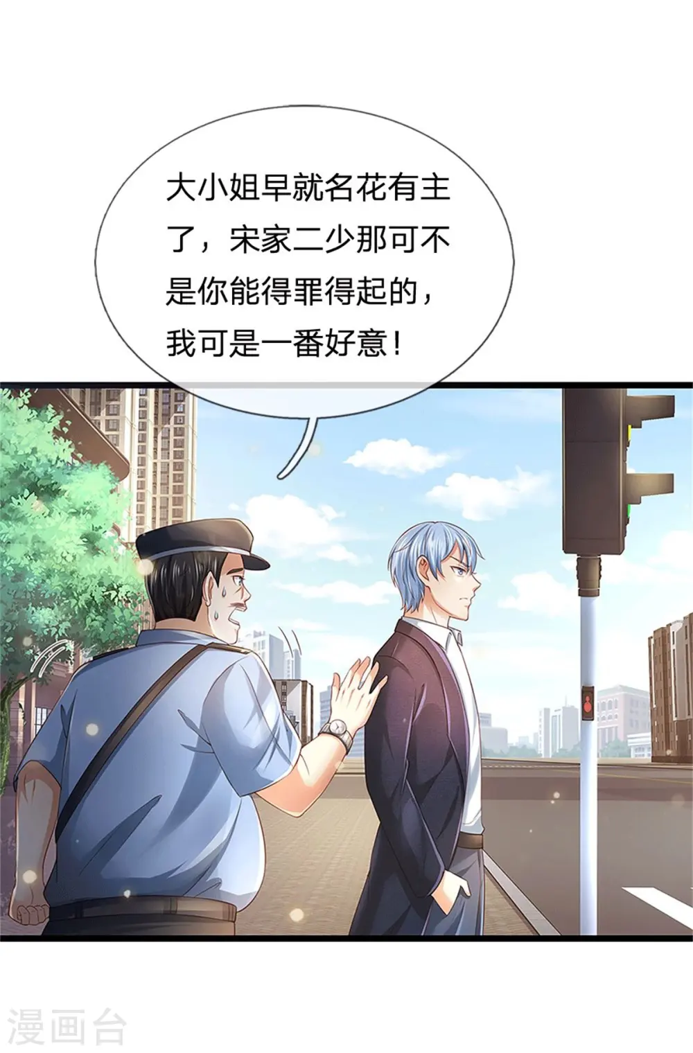 第255话 小小目标，一个亿吧5