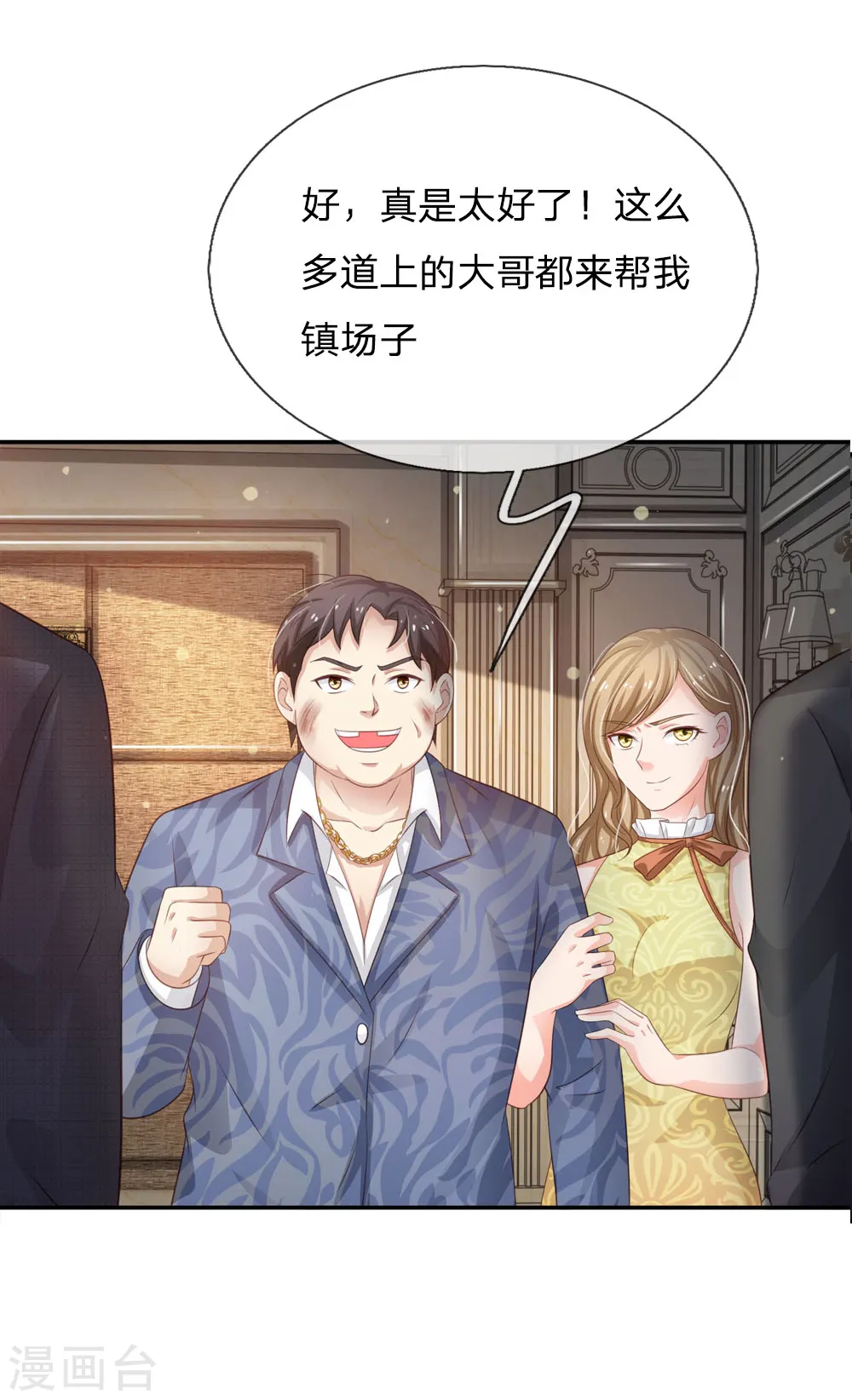 第108话 帮手到了，谁砍谁啊18