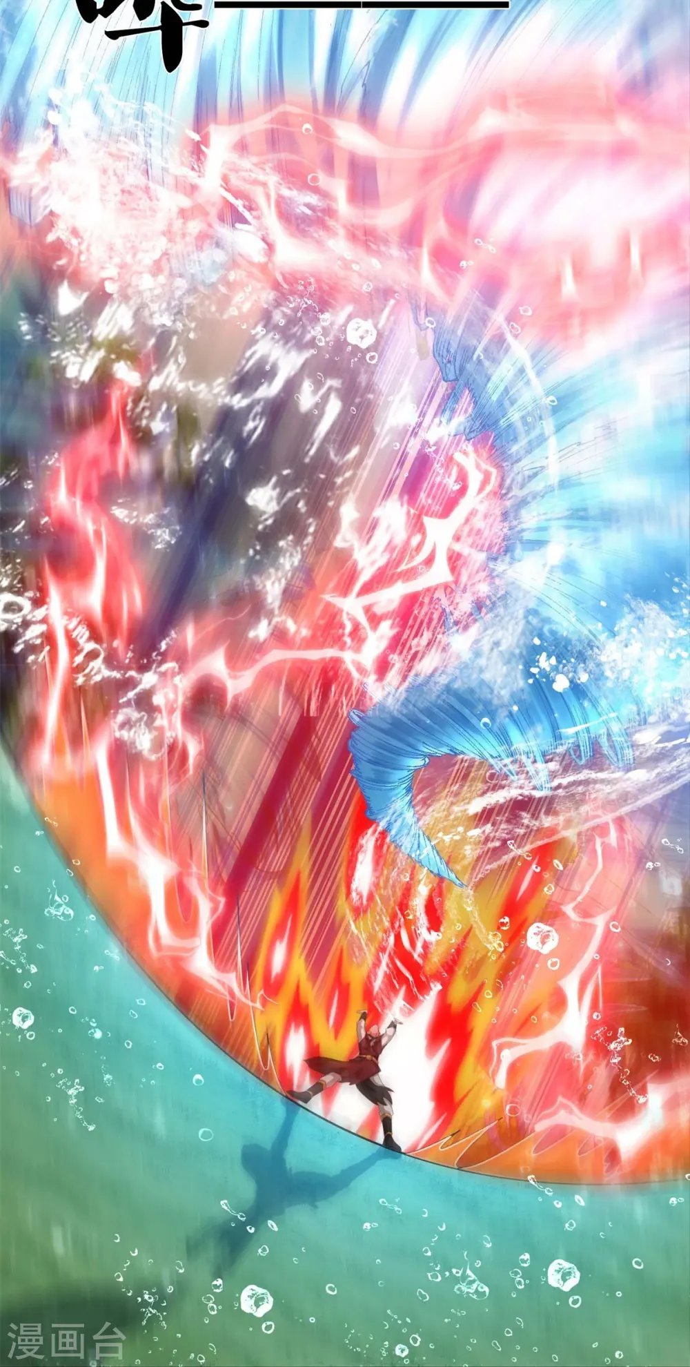 第391话 祸水东引，黑影溯源22