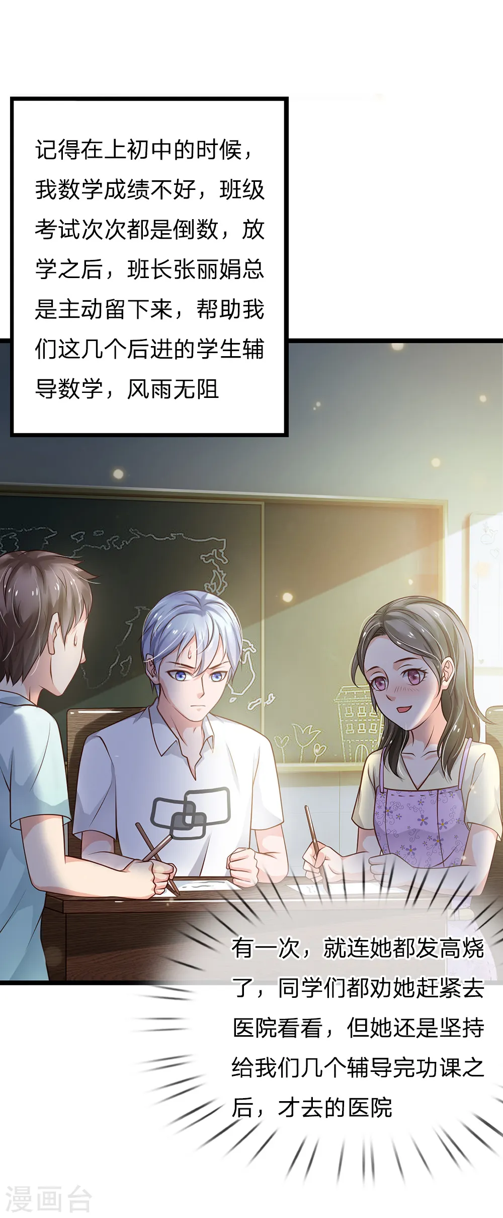第140话 回到云州，疑云重重21