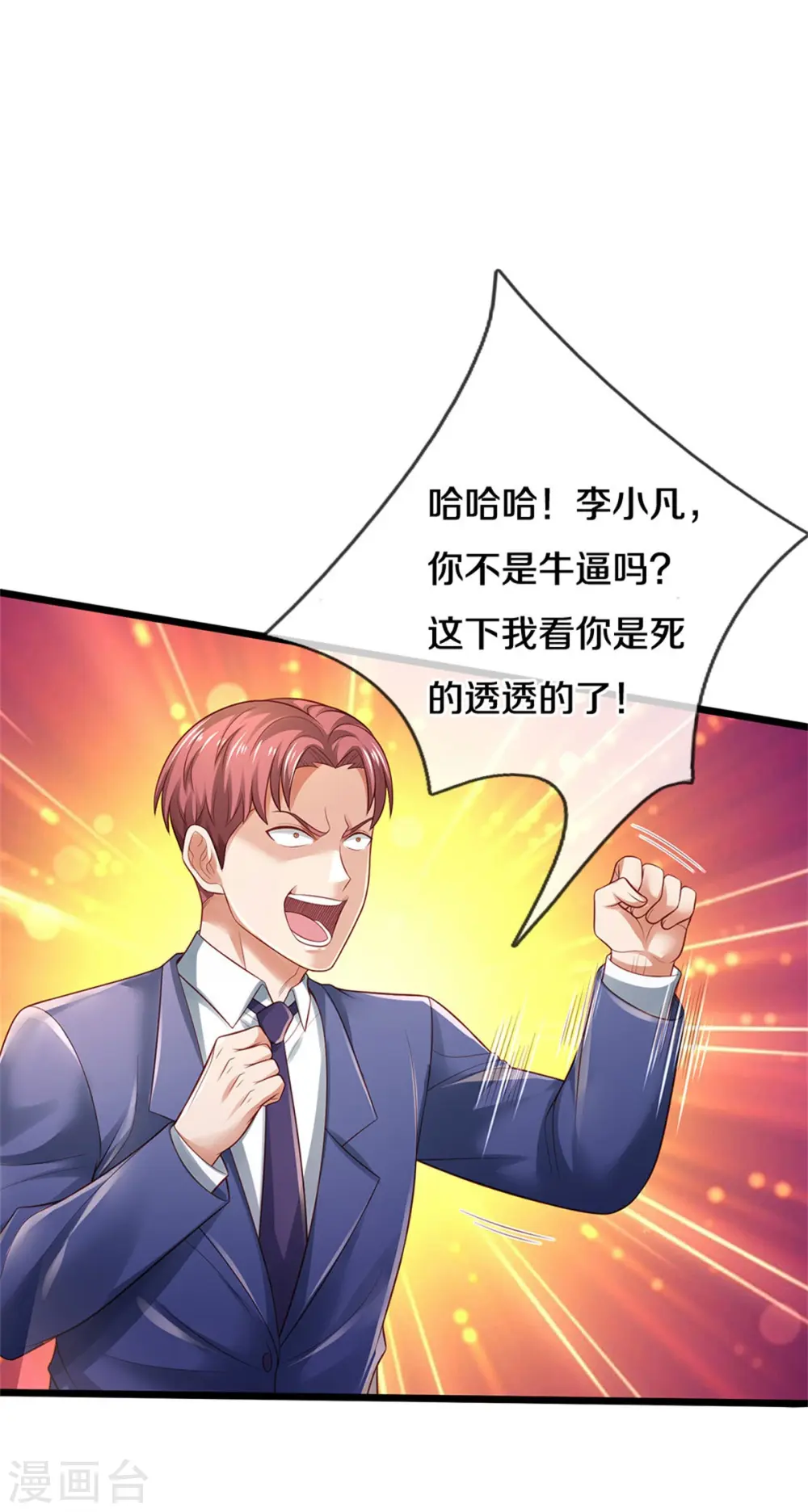 第317话 特殊血清，生化金刚16