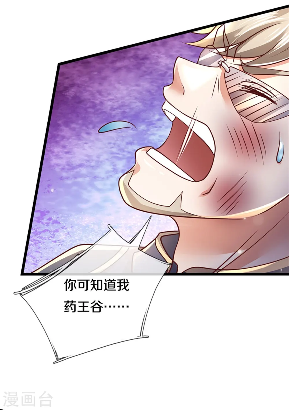 第274话 药王弟子，一击必杀23