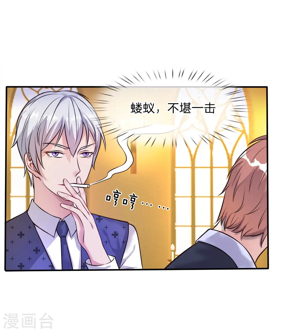 第4话 都是蝼蚁，不堪一击15