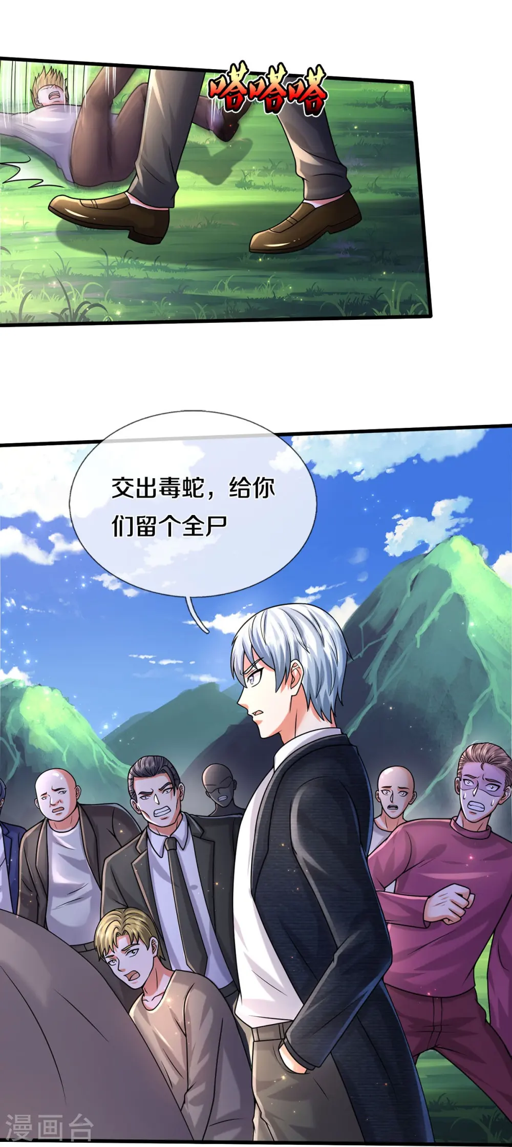 第514话 彩虹甘霖，不祥之物23