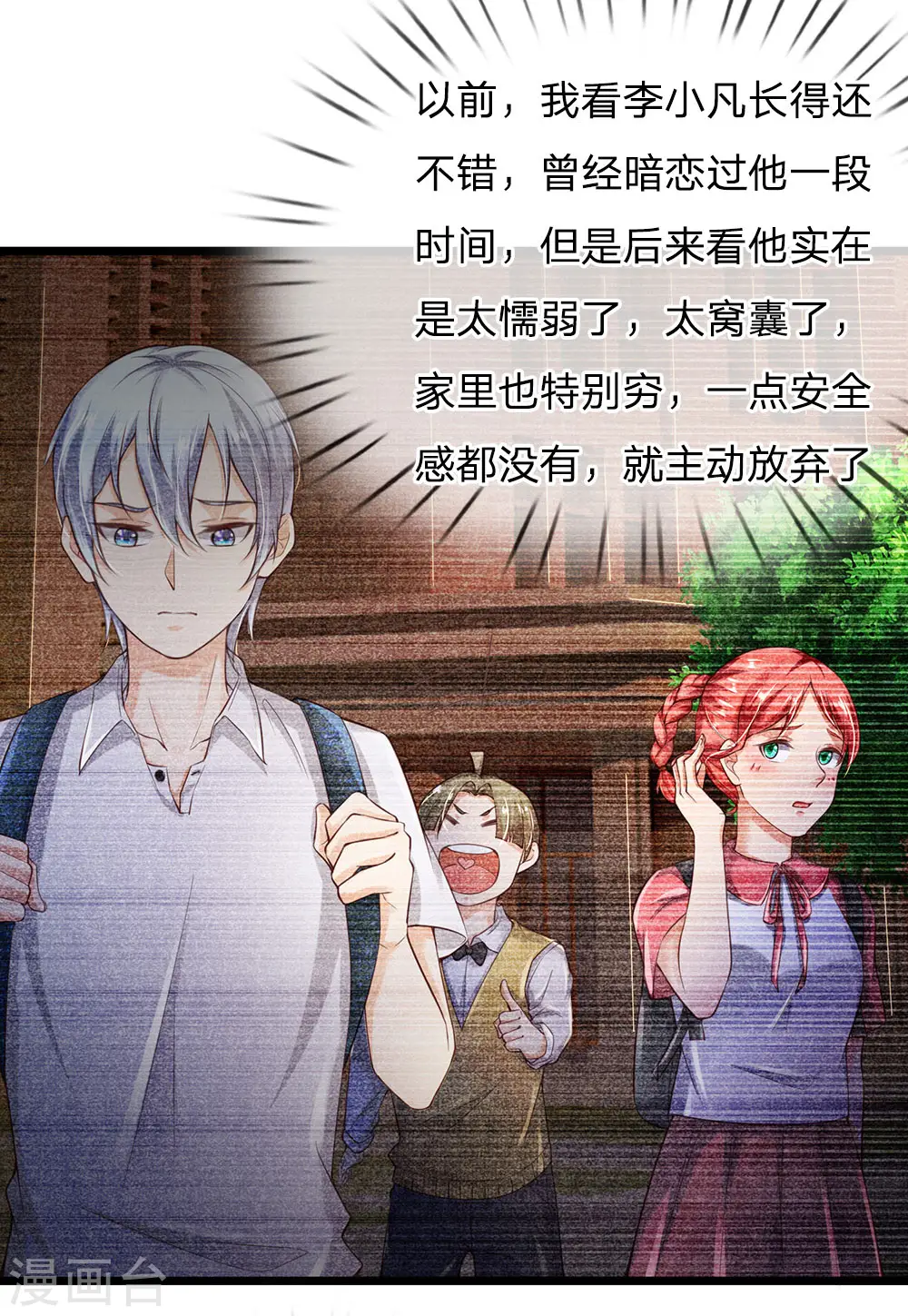 第164话 出道至今，未有一败10