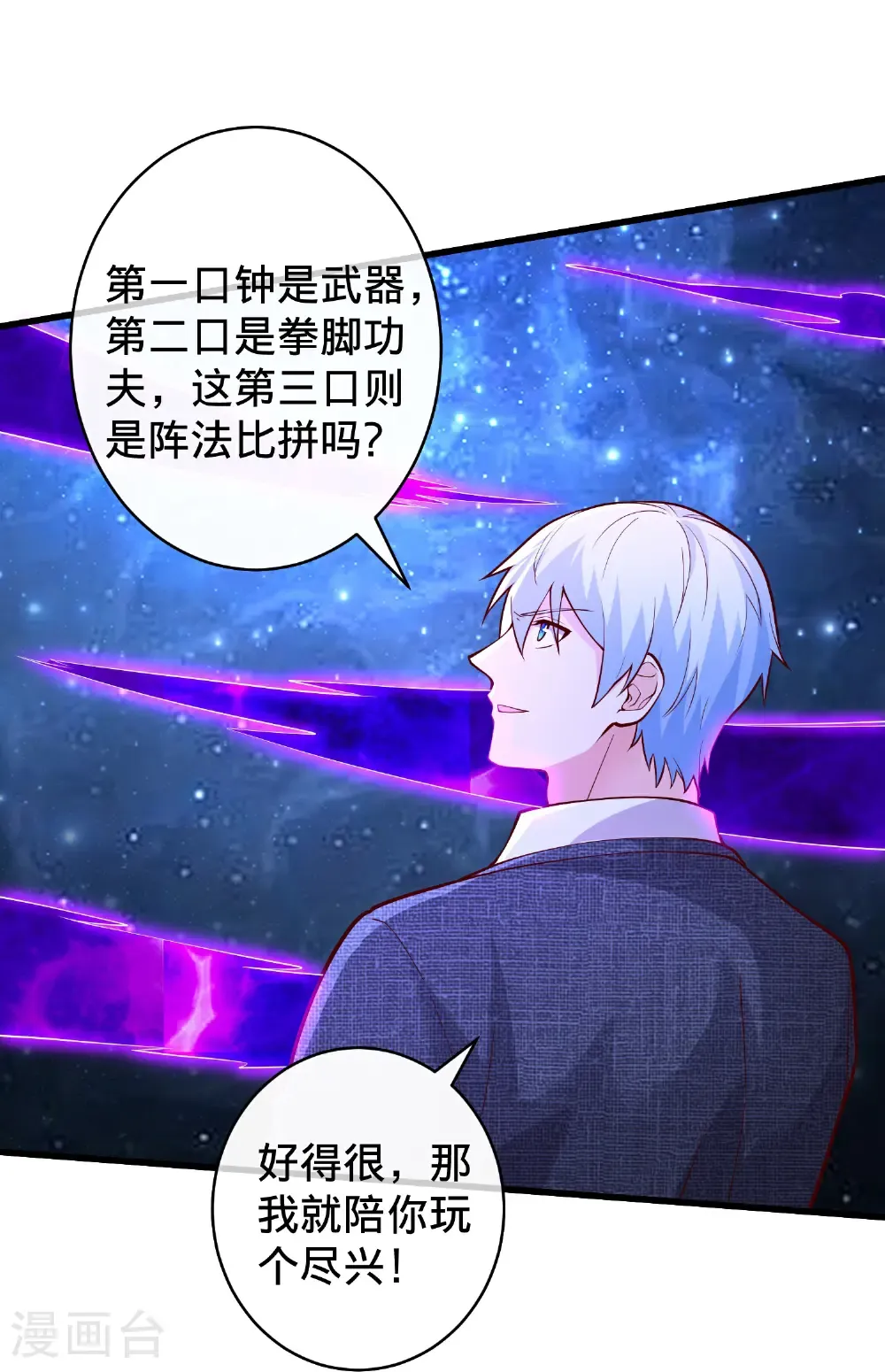 第701话30