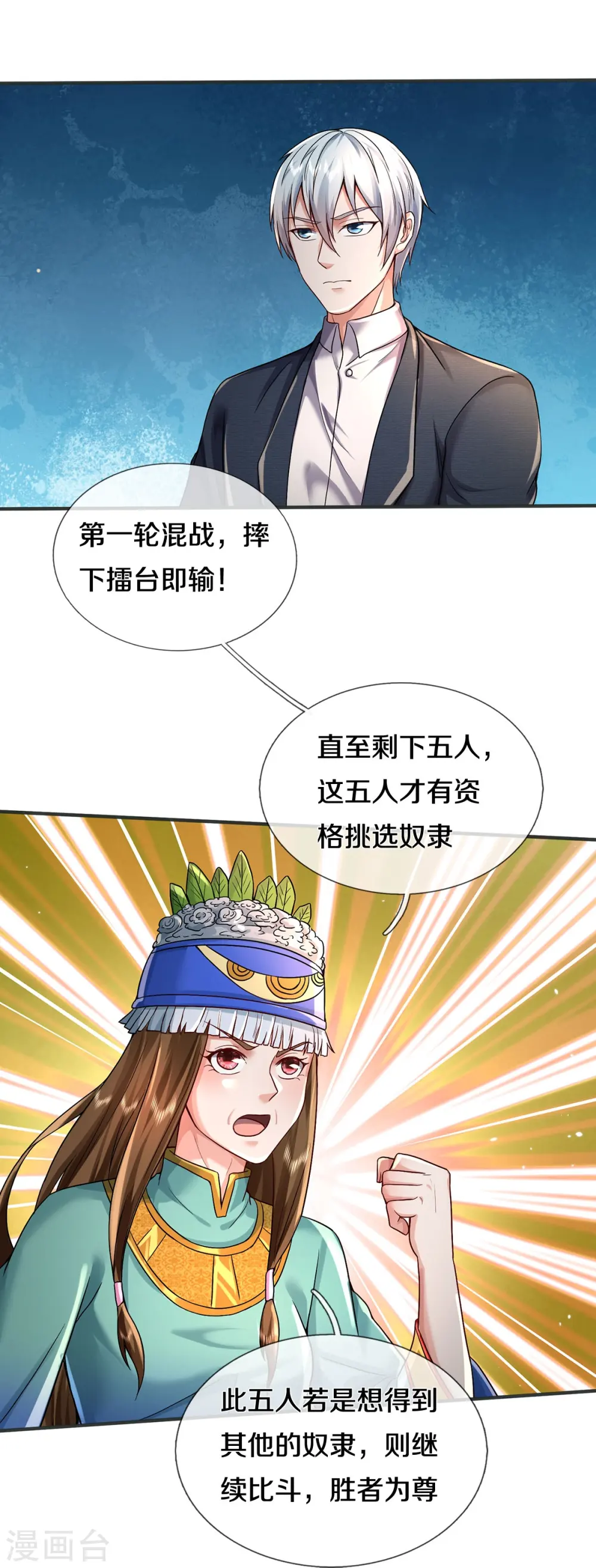 第385话 一一对战，胜者为王6