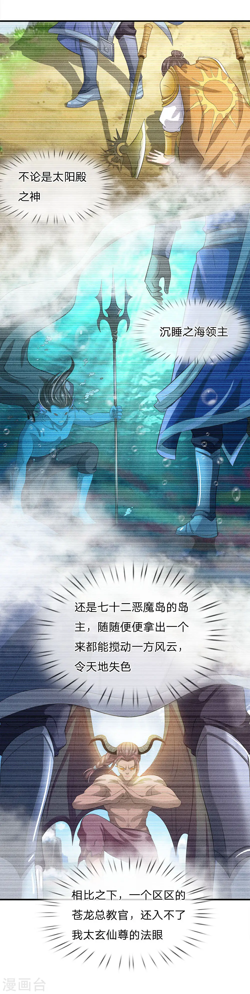 第93话 不感兴趣，另请高明19