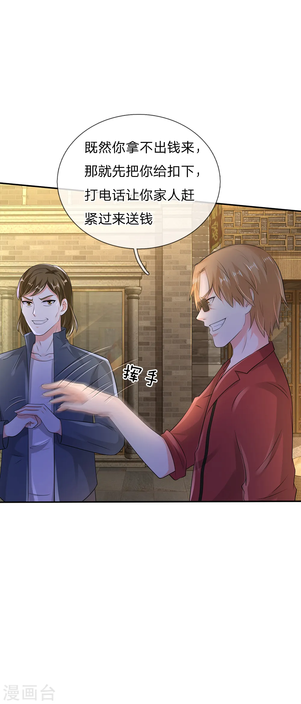 第132话 老子王法，加钱加价14