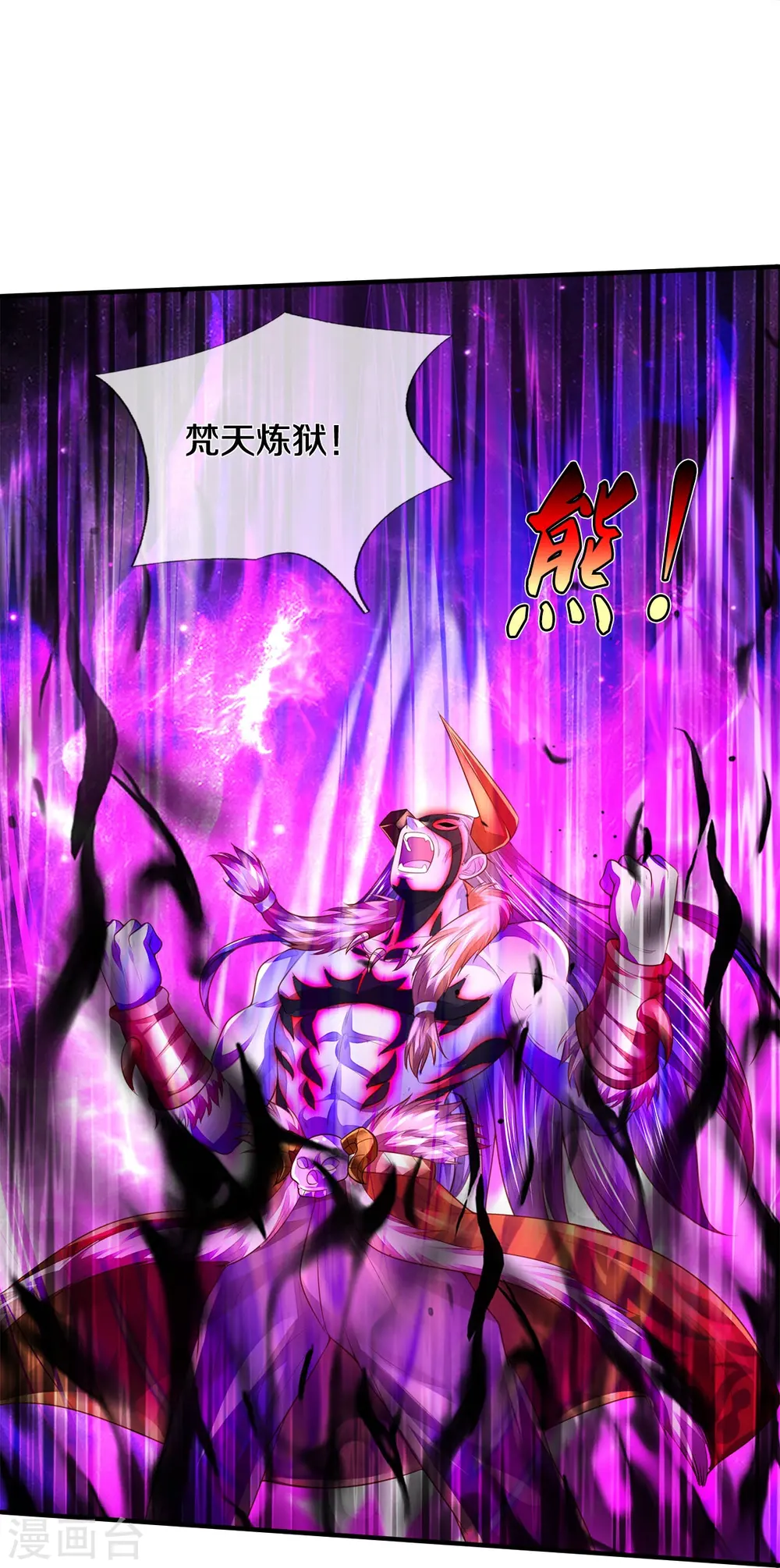 第345话 没到天魔，皆如蝼蚁9