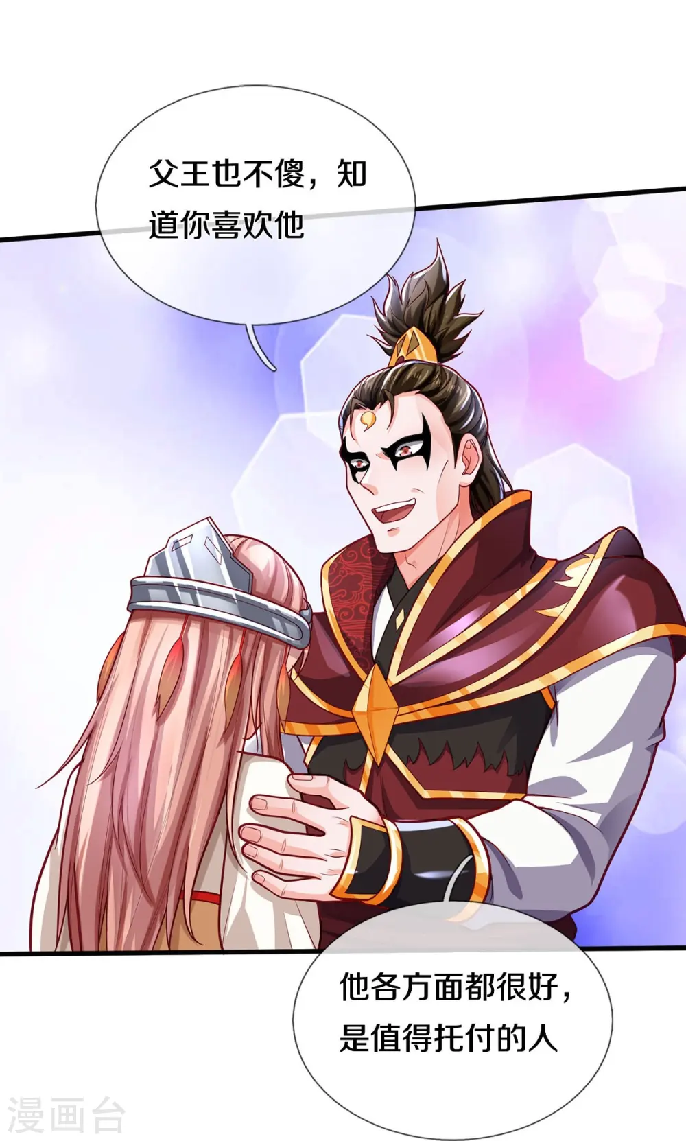第409话 珍贵合照，赤帝赐婚22
