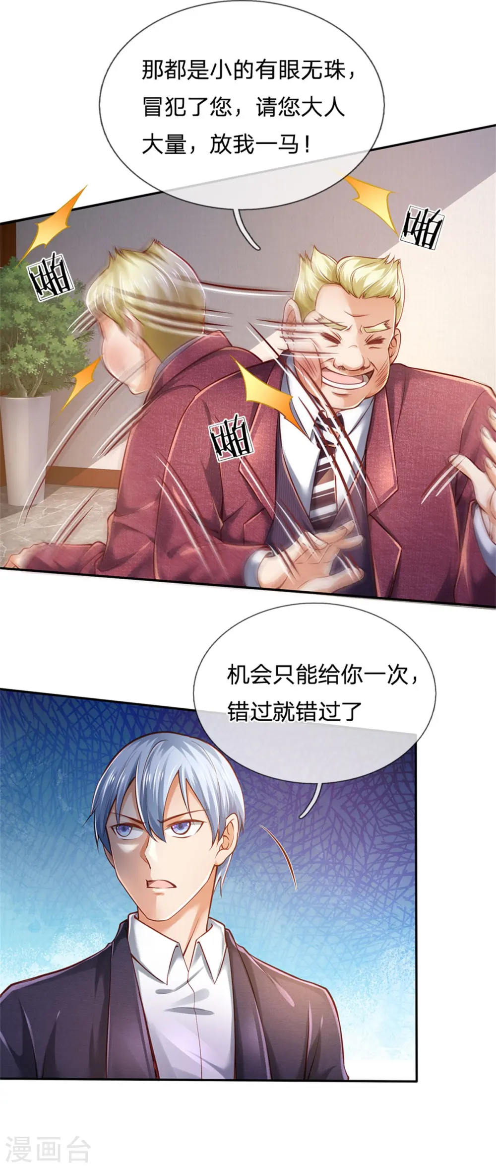 第260话 叽叽喳喳，废话连篇15