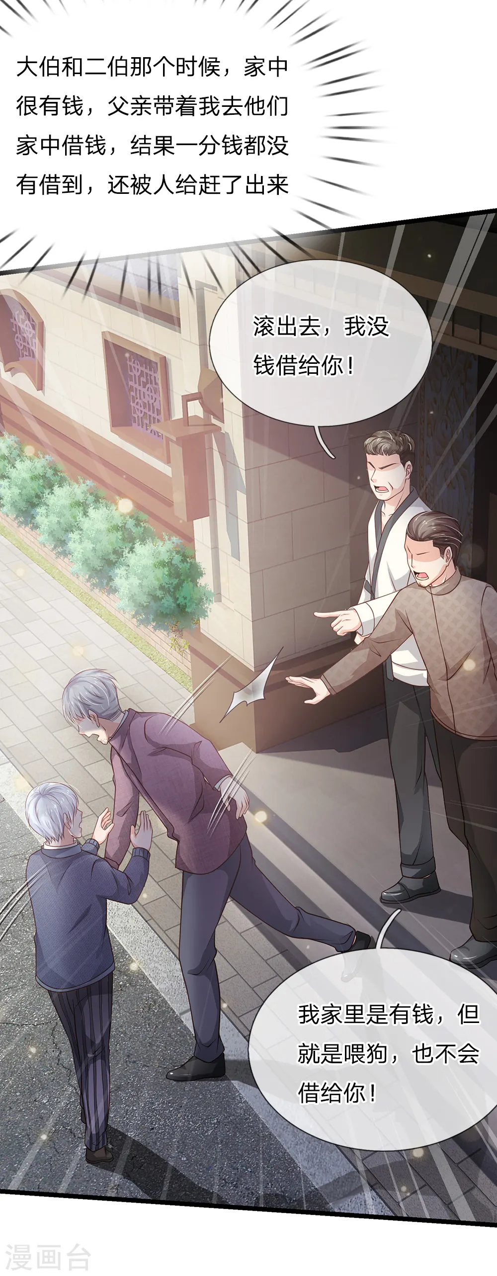 第140话 回到云州，疑云重重27