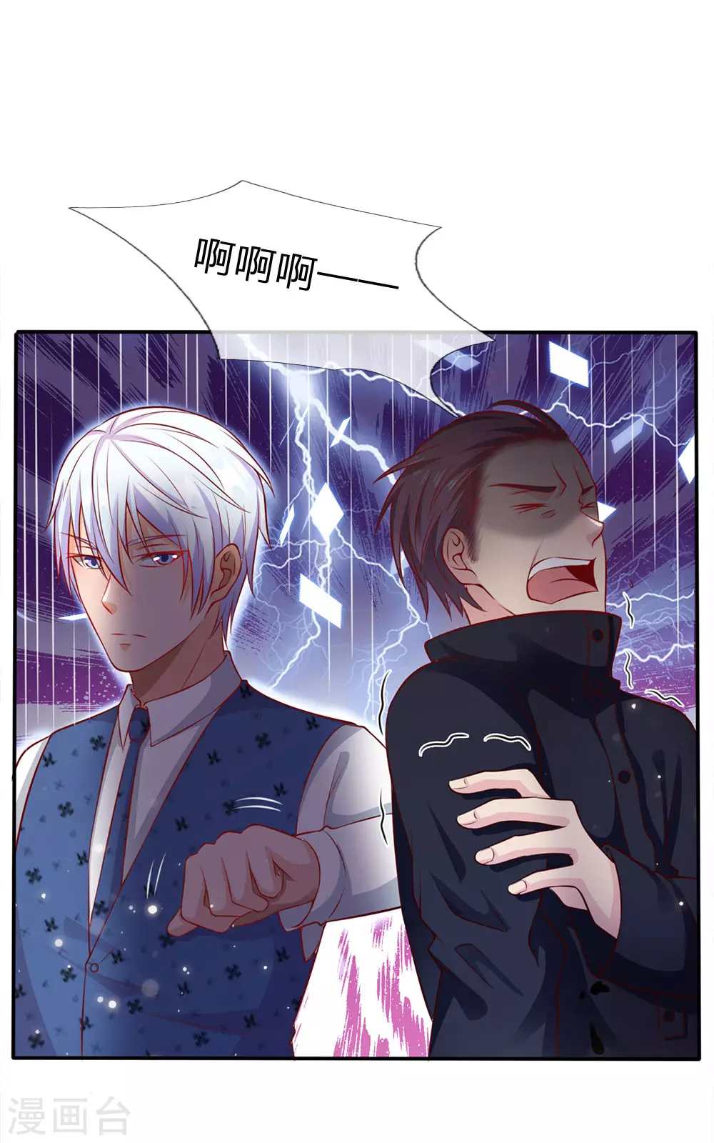 第16话 卧虎藏龙，比比皆是16