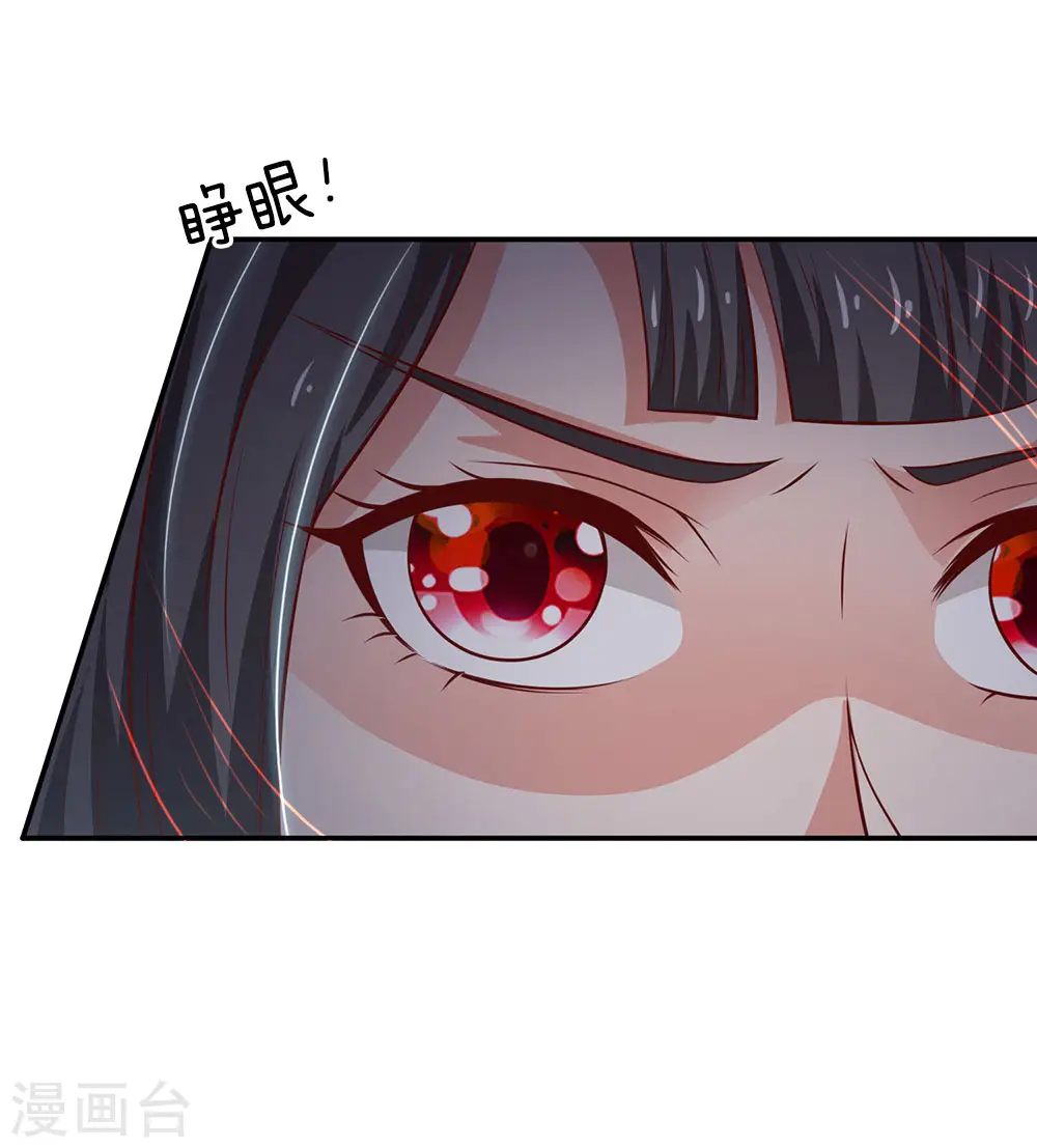第63话 幽鬼丛生，魔修再现19