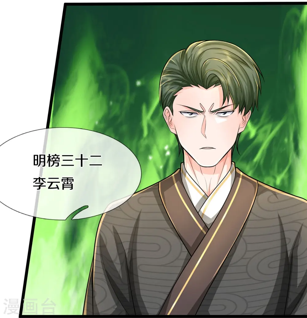 第536话 有恃无恐，弹琴助兴18