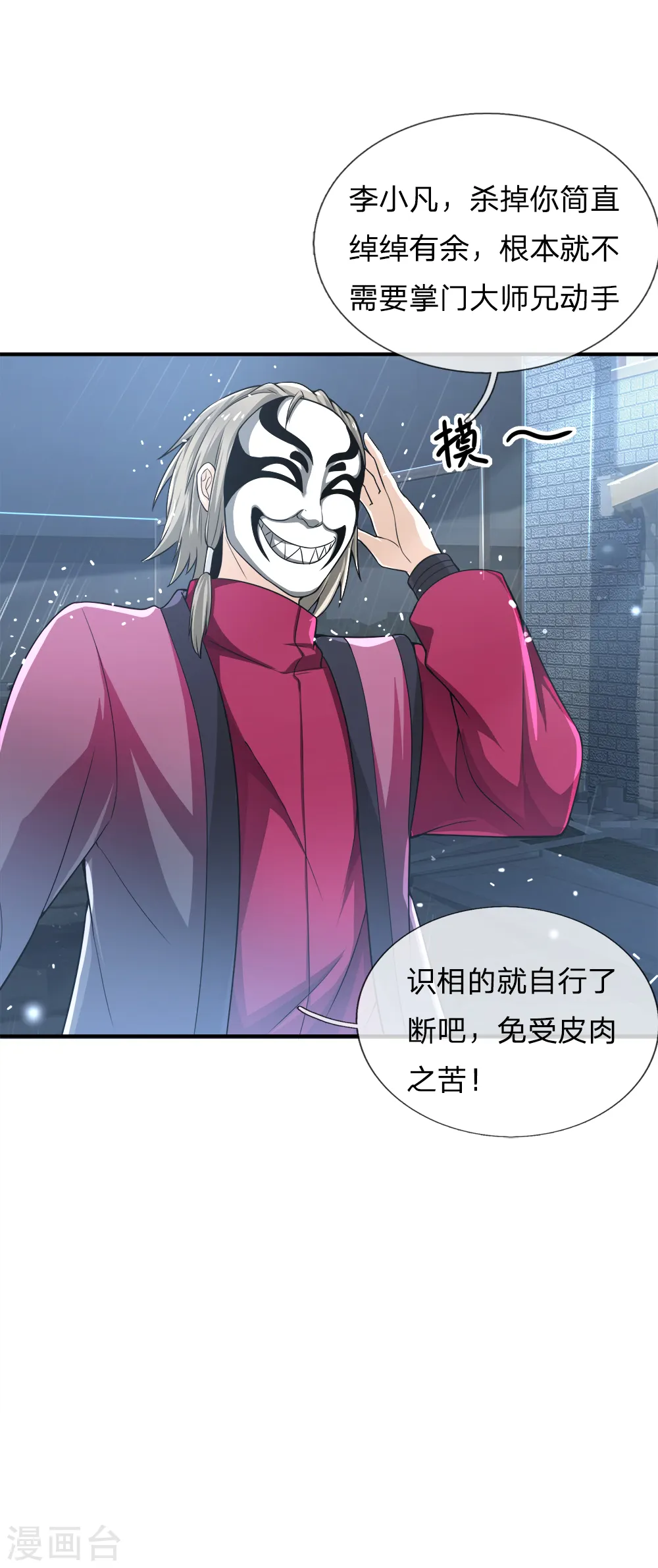 第223话 阴阳判官，喜怒无常10