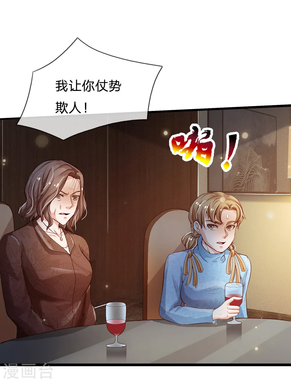 第182话 指桑骂槐，杀鸡儆猴22