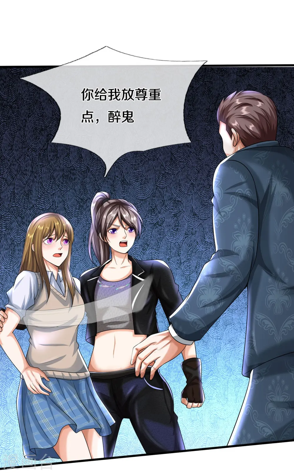 第498话 醉鬼熏熏，放尊重点14