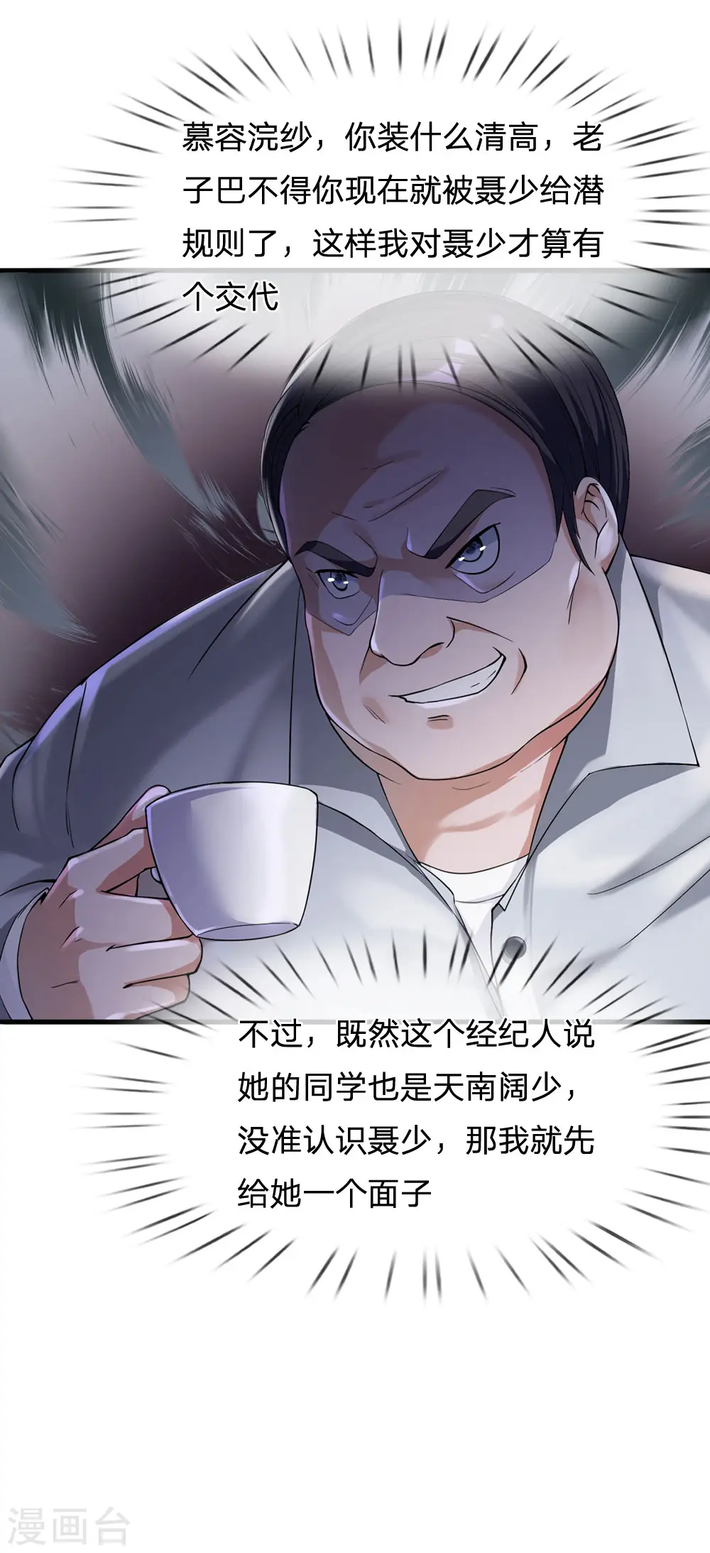 第229话 圈子里乱，洁身难矣20