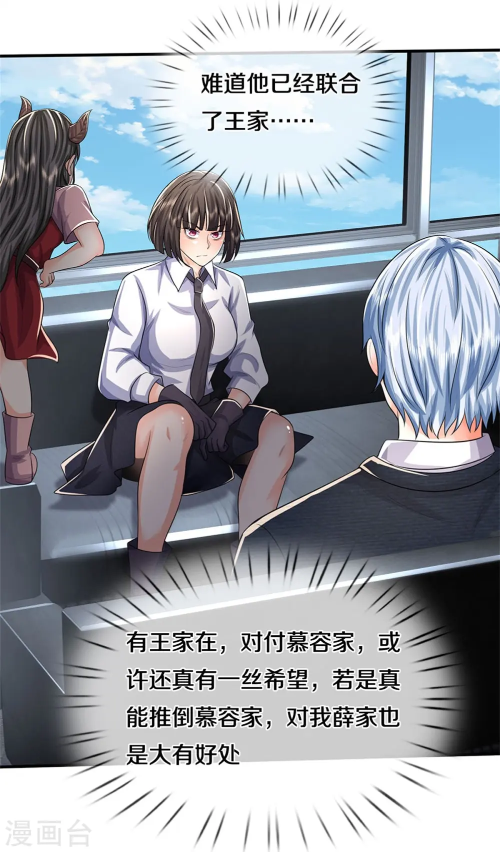 第501话 立身之本，推翻慕容26