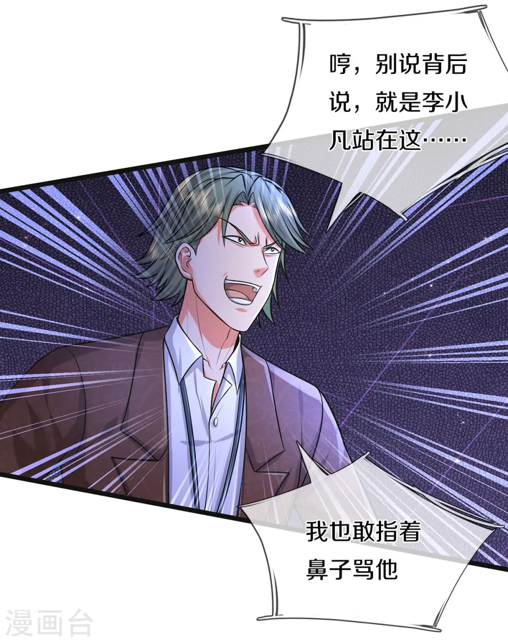 第452话 嫌贫爱富，打脸在即12