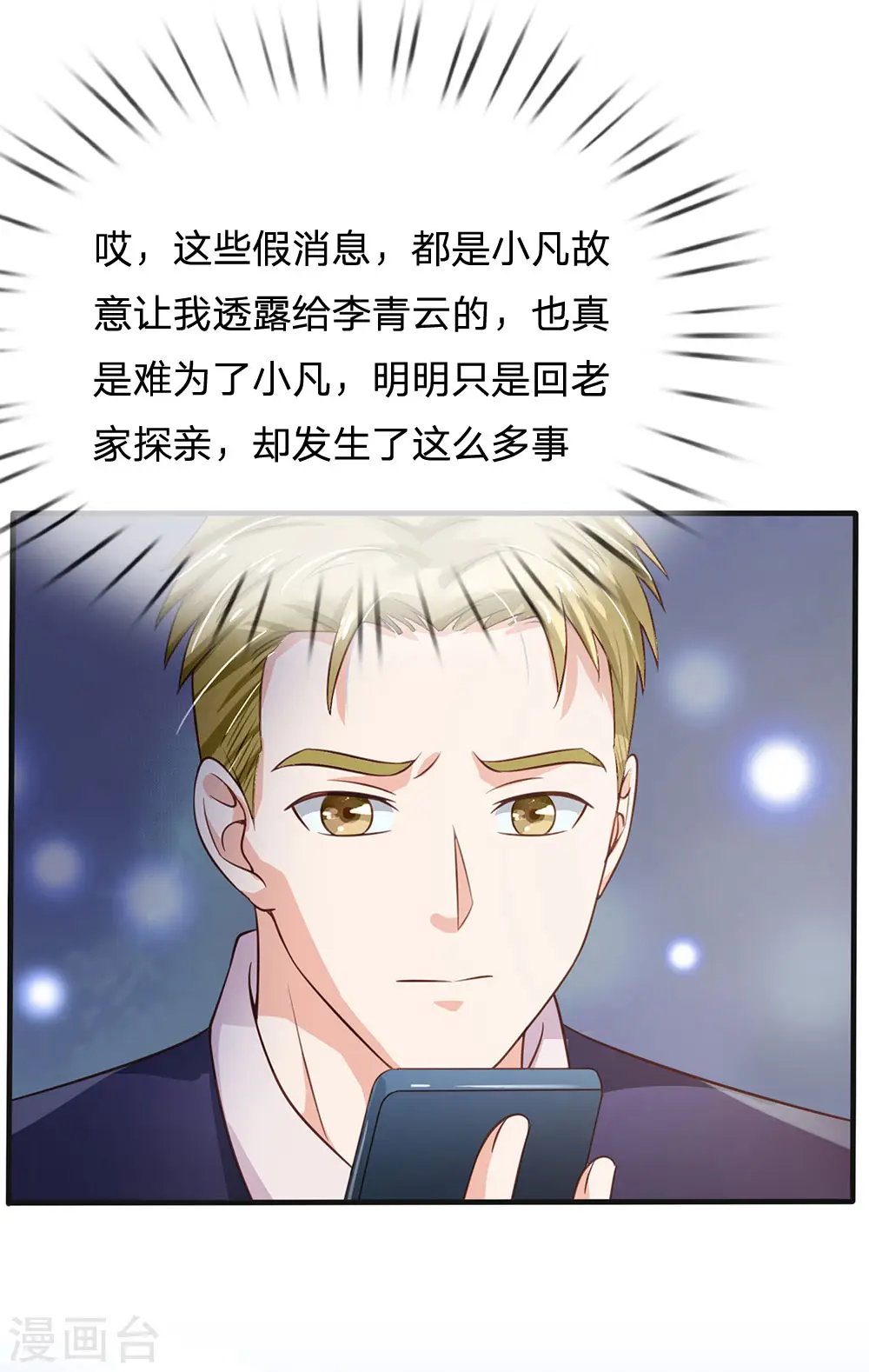 第186话 灰头土脸，逃回云州12