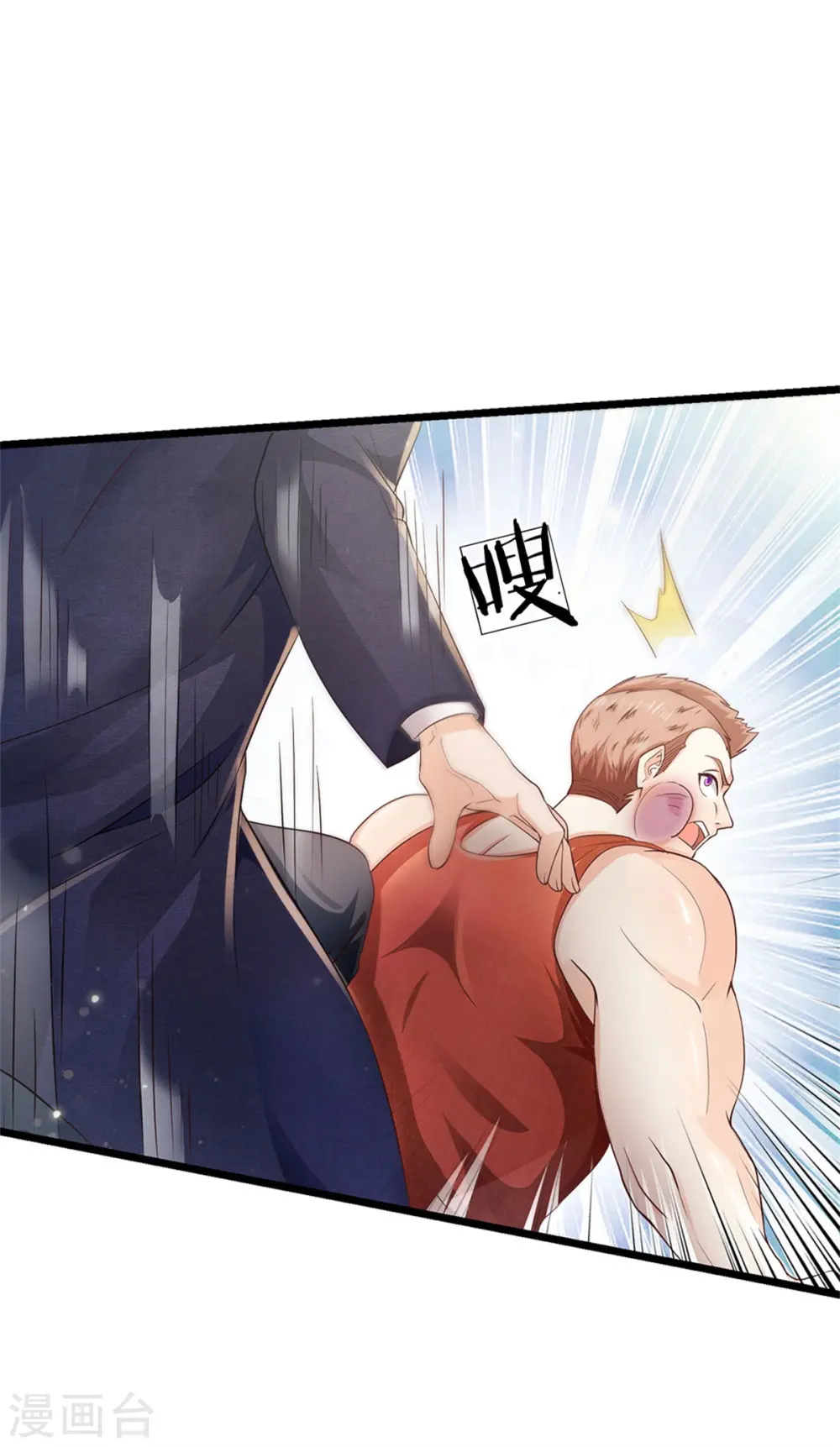 第258话 人海战术，打你怎的23