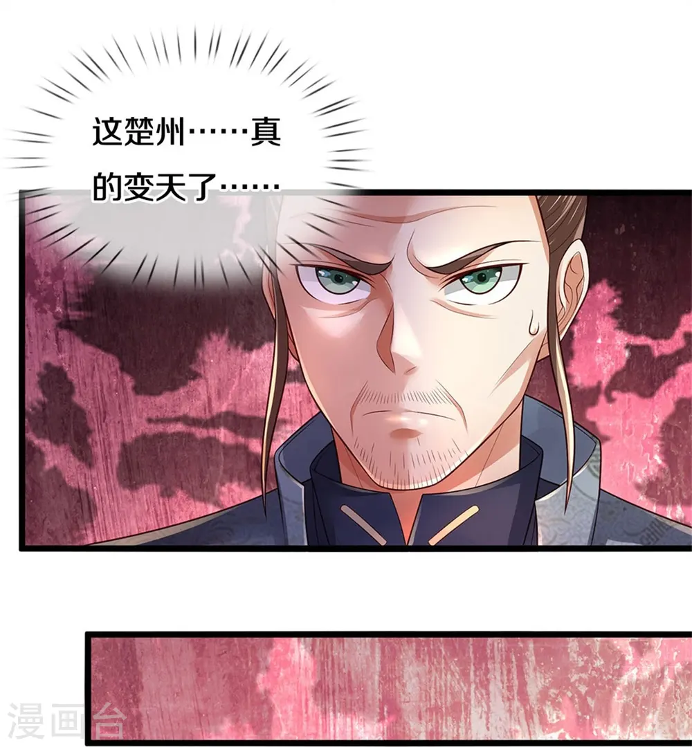 第339话 全力阻止，都给我死23