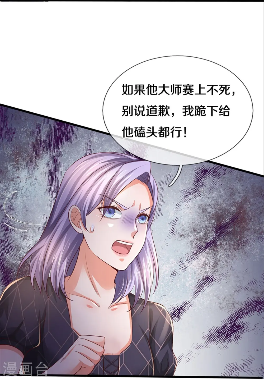第291话 如此宗师，杀如屠狗26