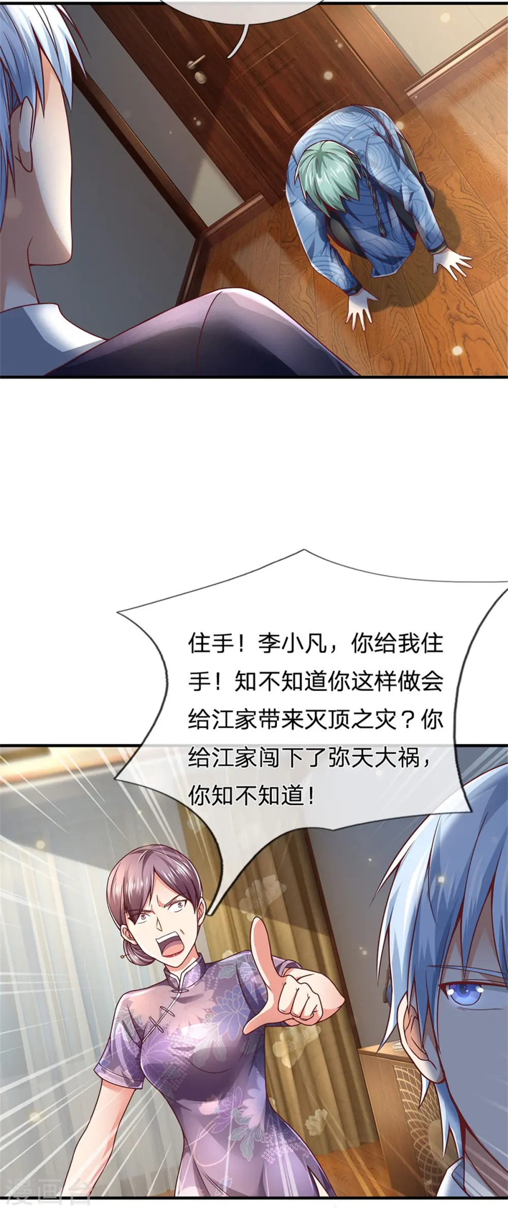 第246话 一个名头，全部吓住21