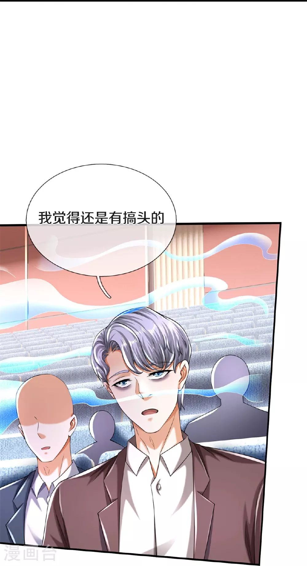 第600话 摄心迷魂，死灰复燃31
