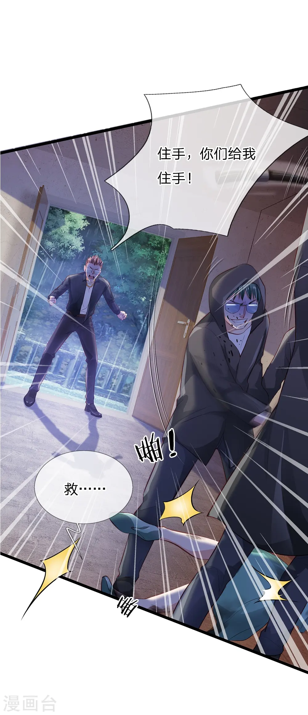 第157话 恶毒一家，自作自受11