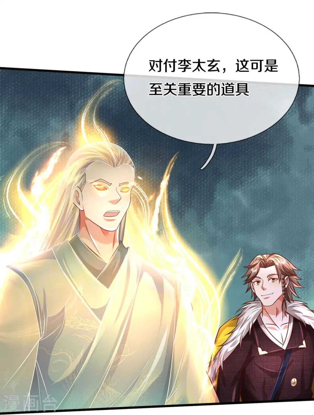 第445话 调查底细，根系庞大21