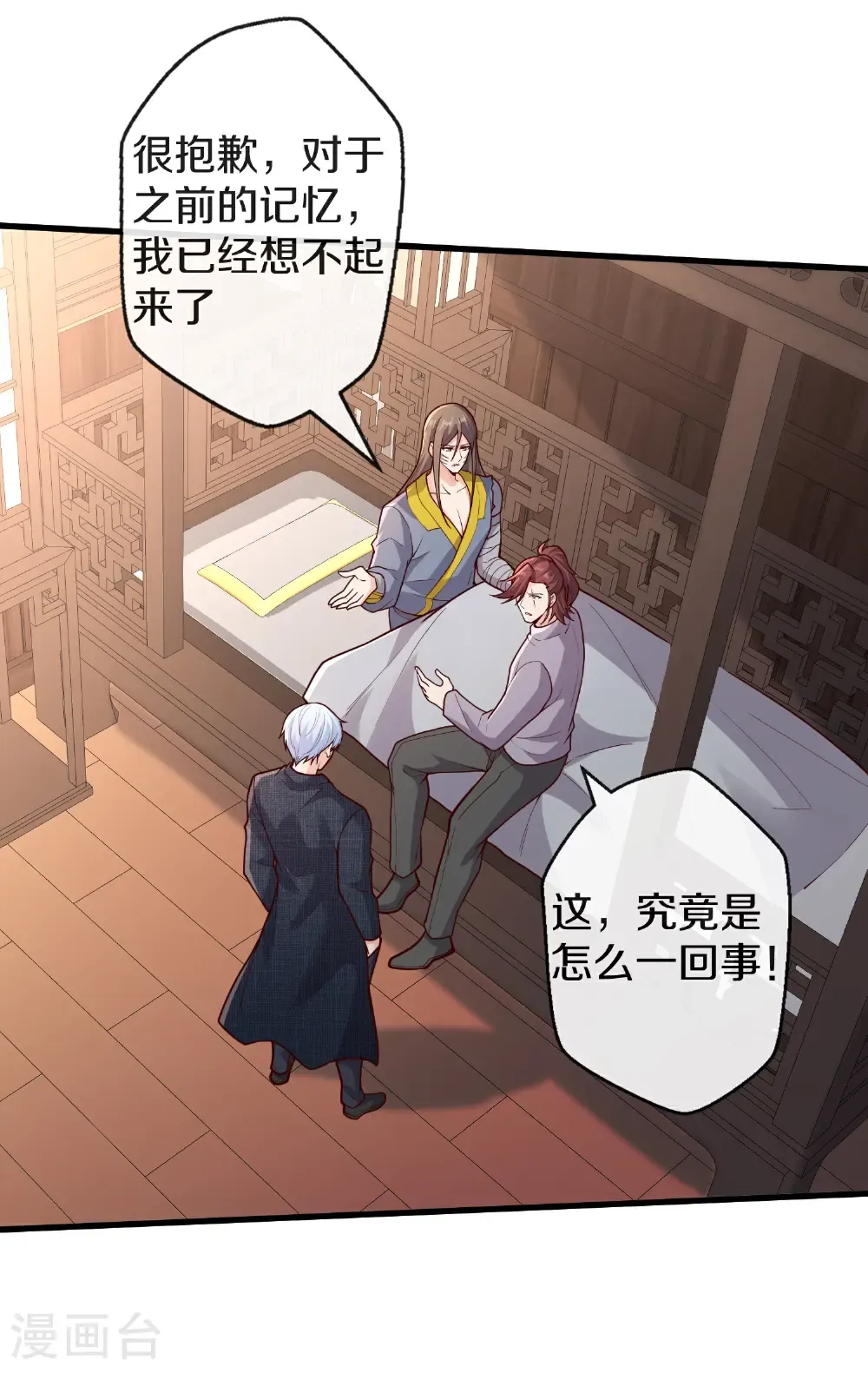 第688话20